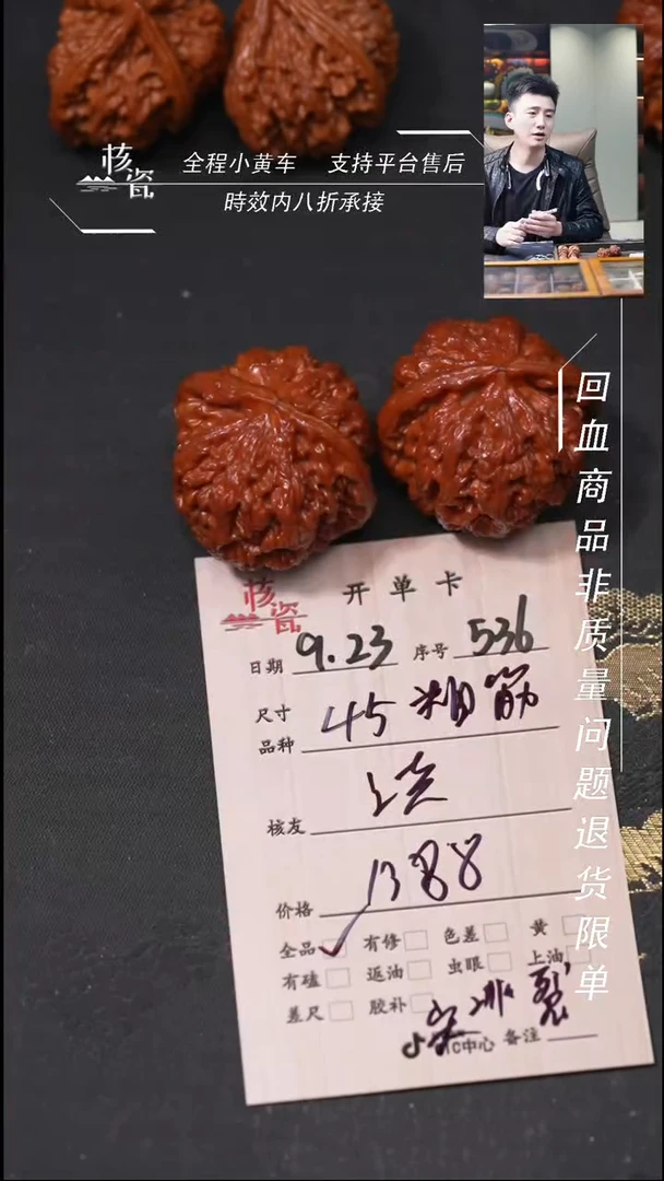 把件文玩核桃洪*粗筋536