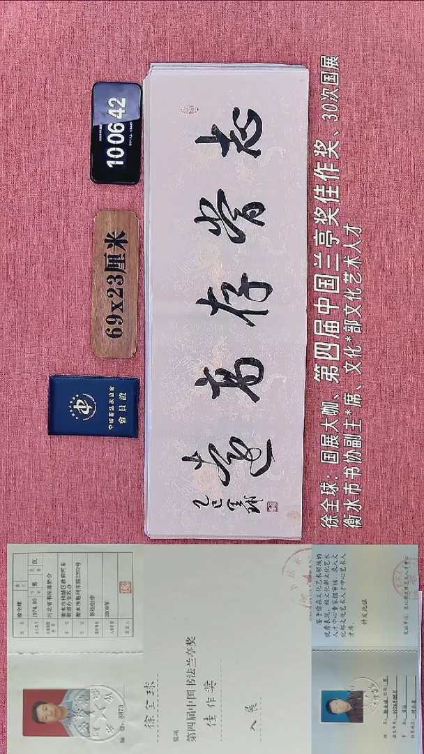 书法214          徐老师书法作品