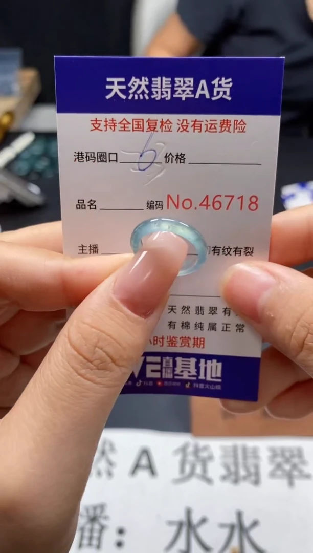 未镶嵌戒指翡翠天然A货翡翠6718