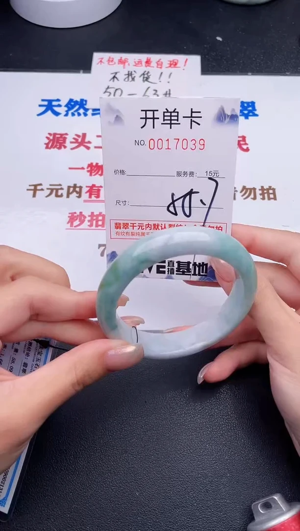 未镶嵌手镯翡翠39