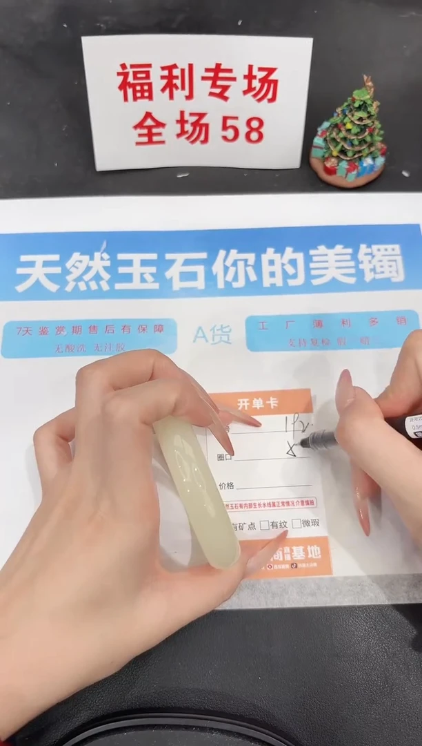 未镶嵌手镯石英质玉192-59.1