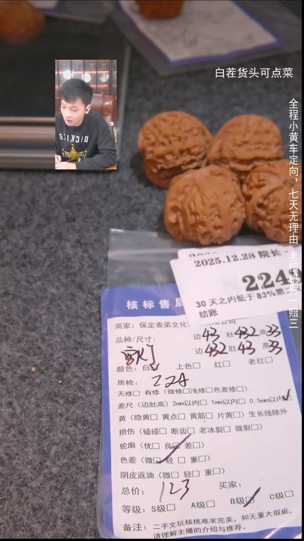 把件文玩核桃牛**堡宫灯等2对2249諘帝文化