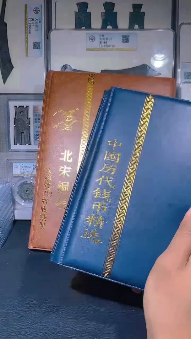 铜琪珍  中国历代钱币册6 0枚  一套