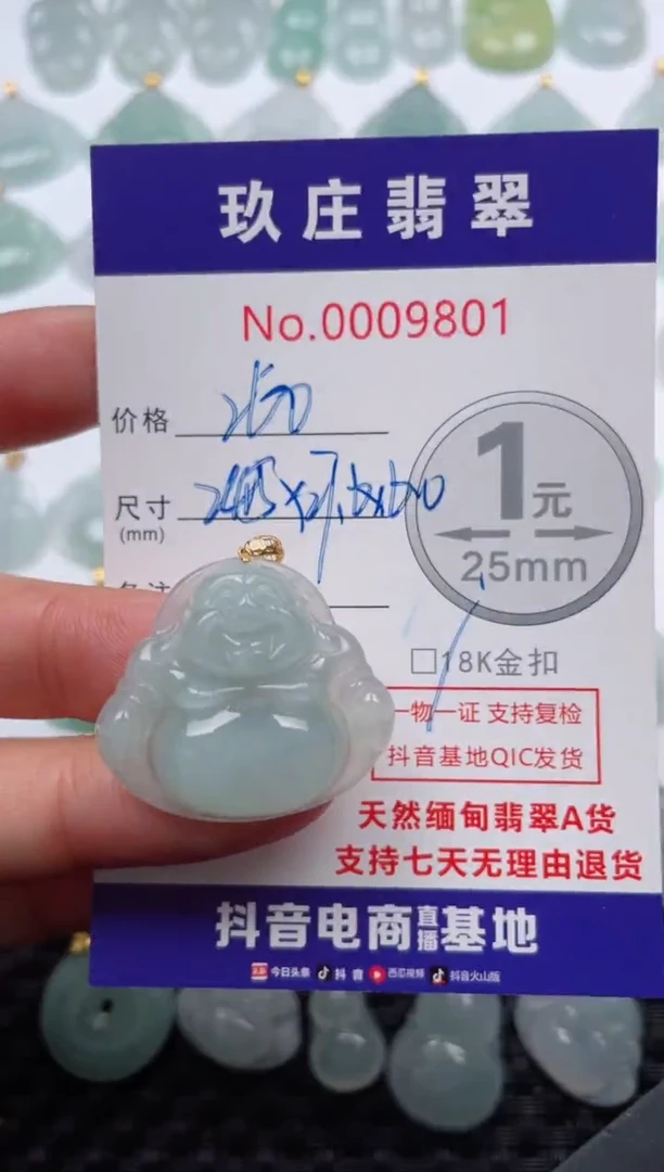 【闪购商品】翡翠颈饰18K金镶嵌天然缅甸翡翠