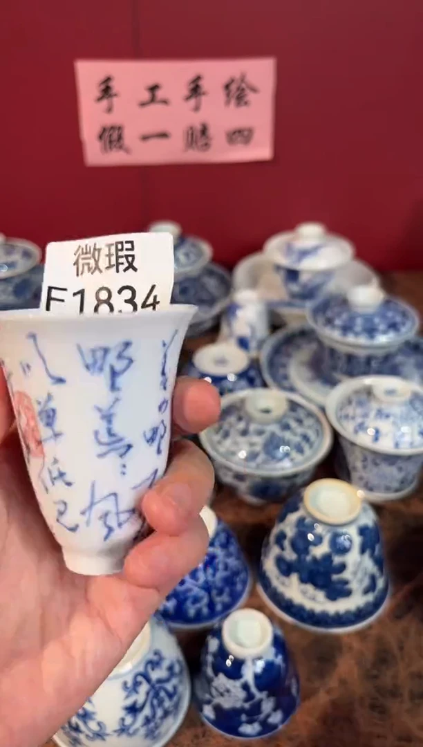 陶瓷景德镇手工手绘微瑕F1834