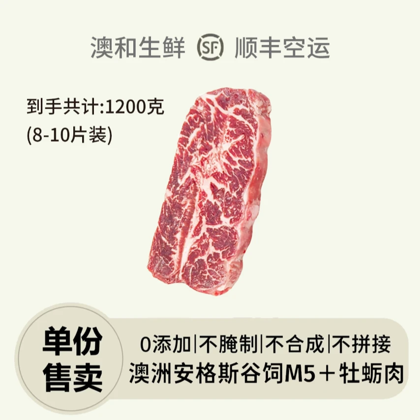 【安格斯板腱牛排】澳洲谷饲安格斯M3-4板腱牡蛎肉三筋牛排