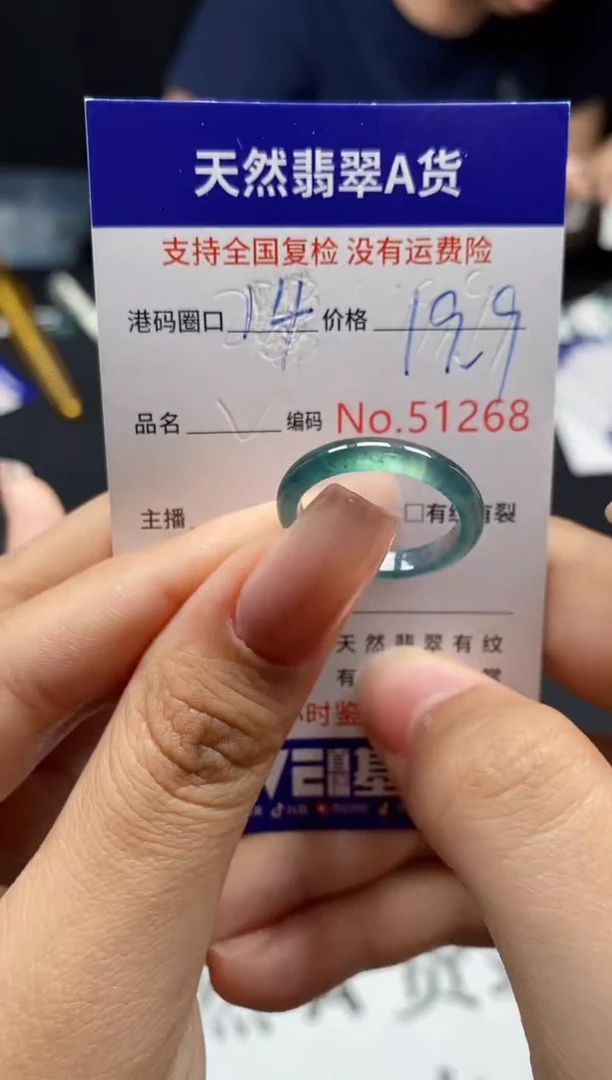 未镶嵌戒指翡翠天然A货翡翠1268