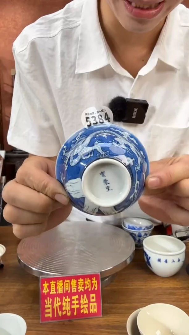 吴义松甄选陶瓷5384