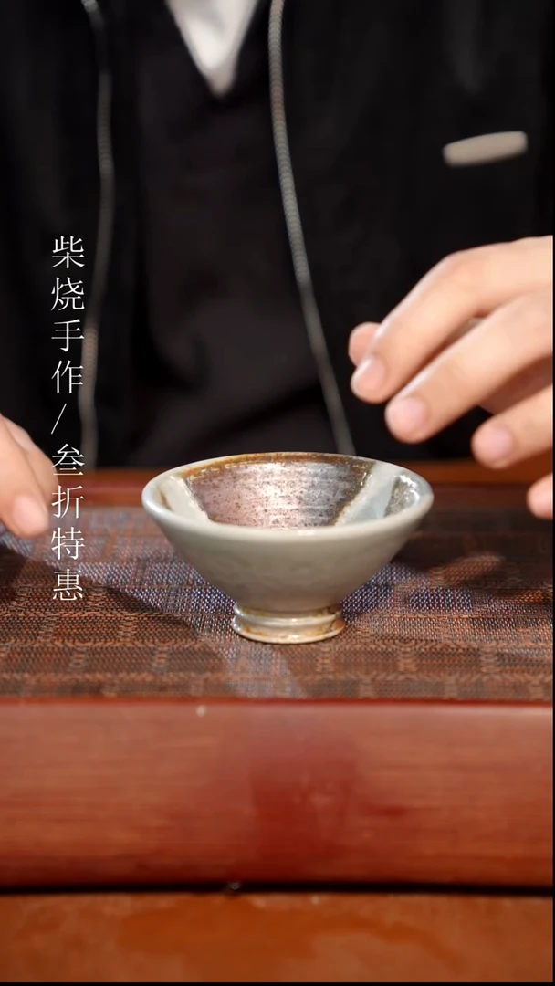 陶瓷奢瓷/瑞寅柴烧茶器（杯子）765