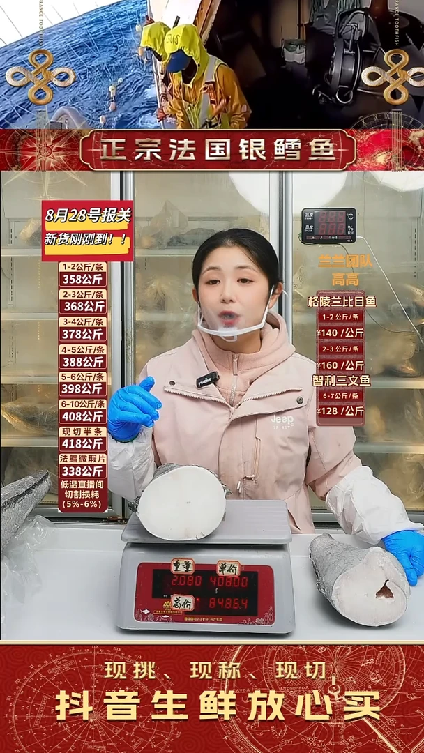 法国银鳕鱼2.08kg大下半