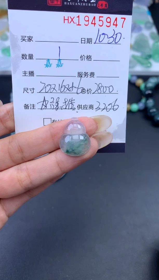 未镶嵌挂件翡翠哈轩 挂件1