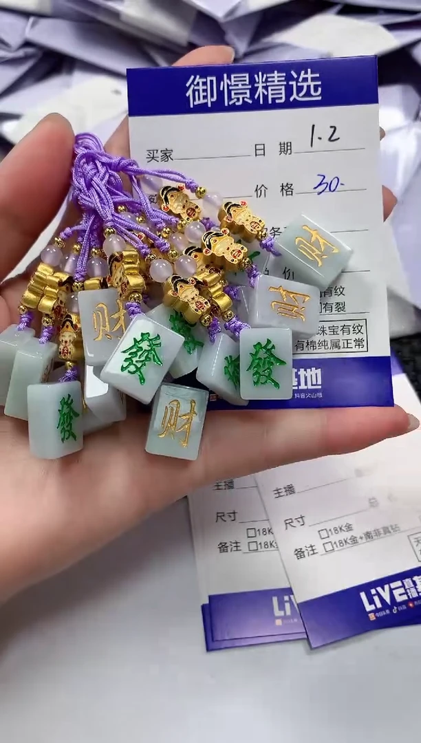 未镶嵌挂件翡翠2多样性发货其一