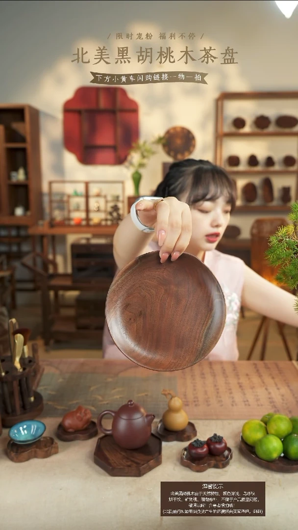 北美黑胡桃木茶盘286