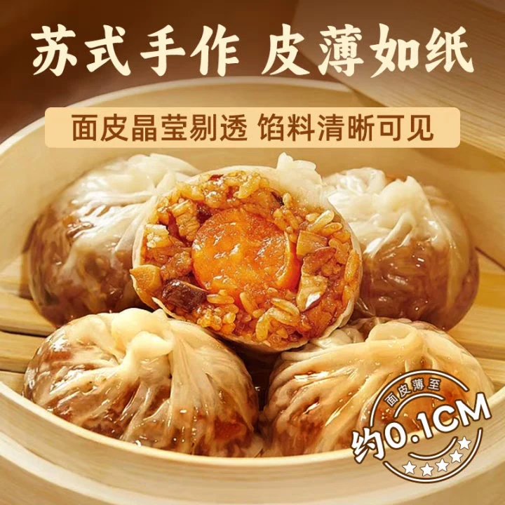 纸皮烧麦手工糯米蛋黄芝士烧卖薄皮营养速食早餐半成品包子速冻品