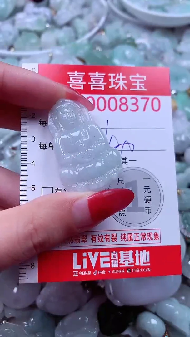 吊坠(不含链)未镶嵌翡翠8370