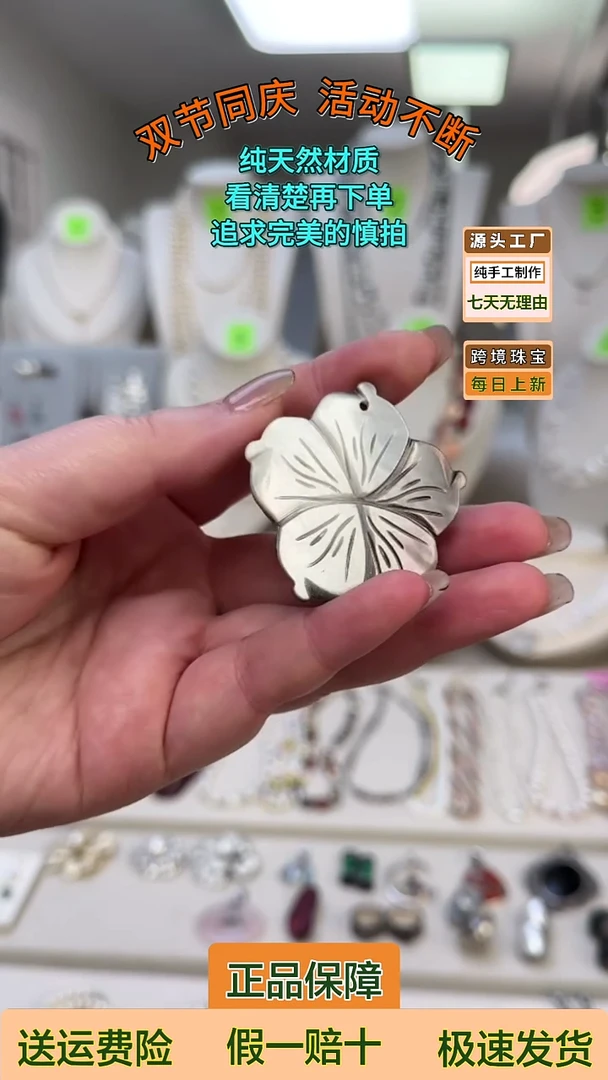 吊坠(不含链)未镶嵌淡水珍珠快**七白蝶贝吊坠