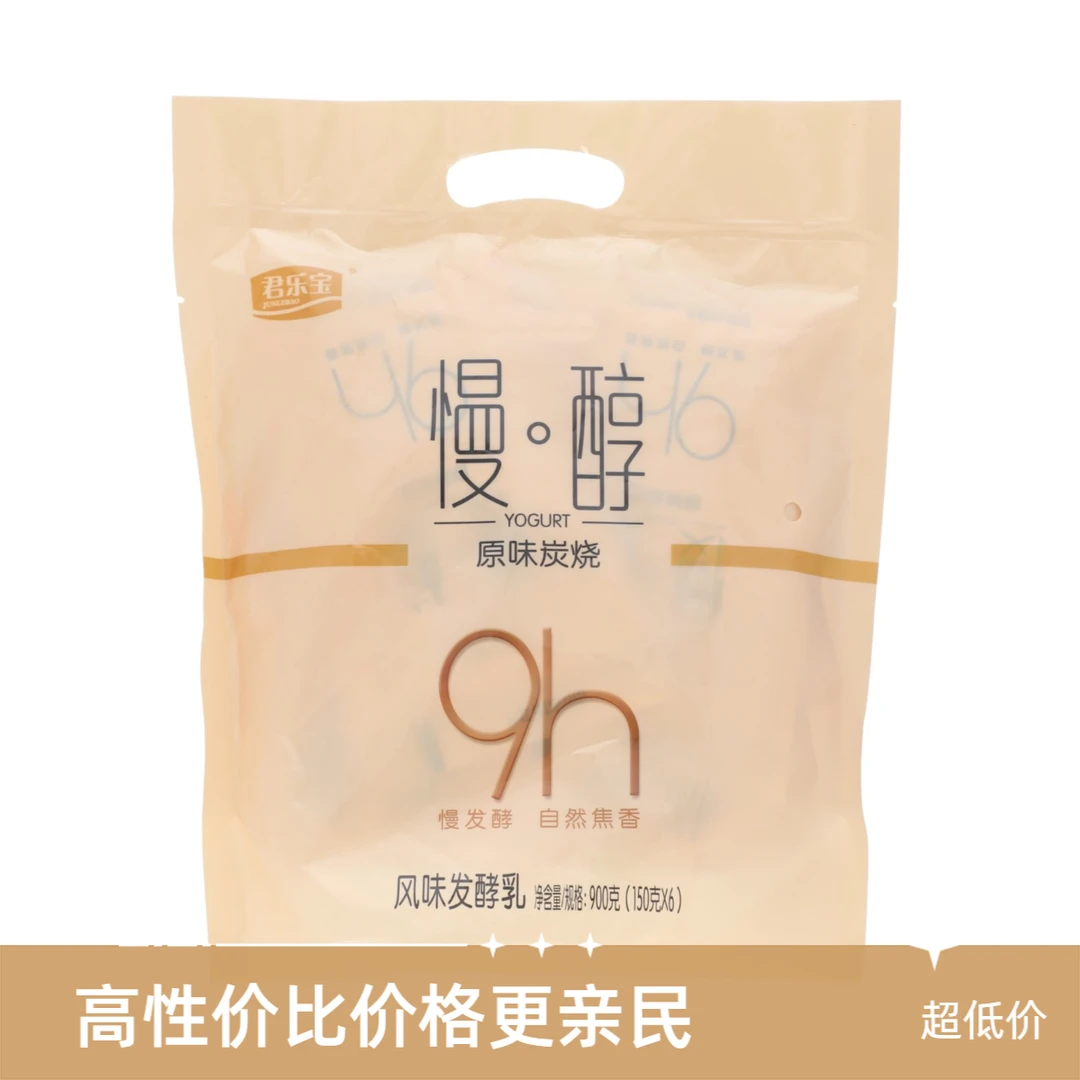 慢•醇原味炭烧风味发酵乳 900g（150g*6）