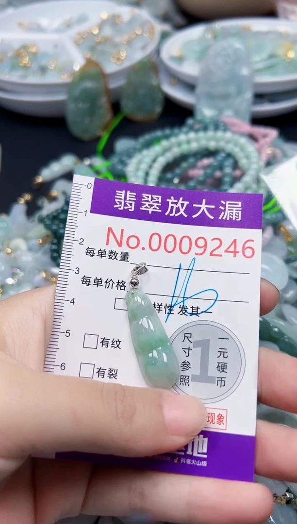 颈饰未镶嵌翡翠9246