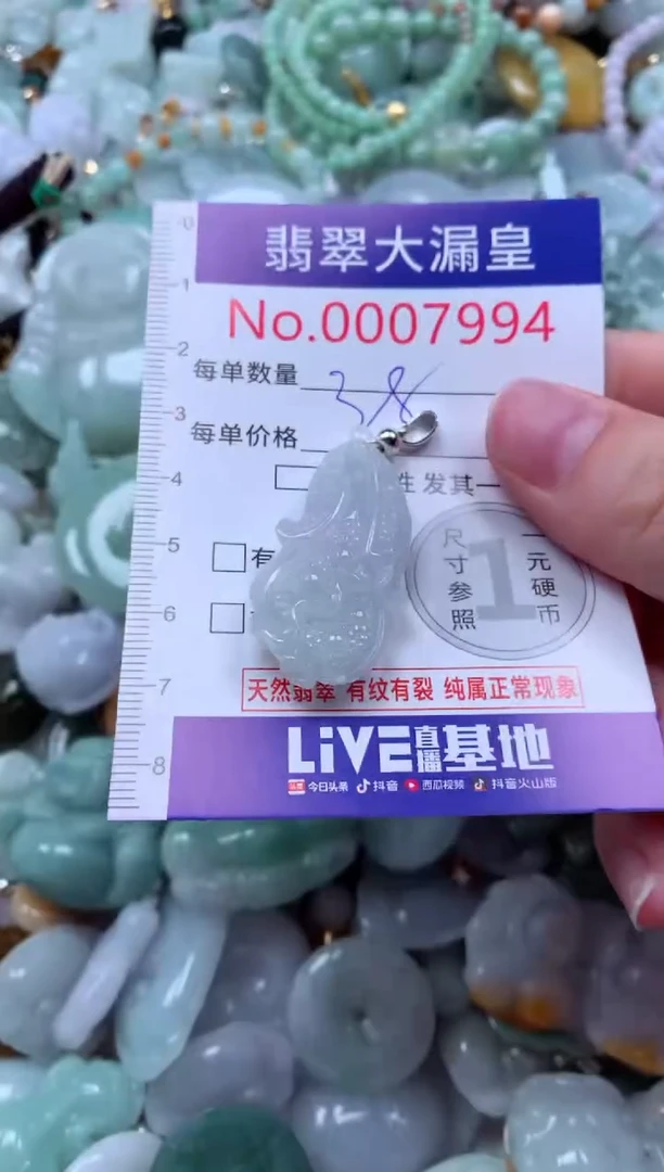 吊坠(不含链)未镶嵌翡翠7994