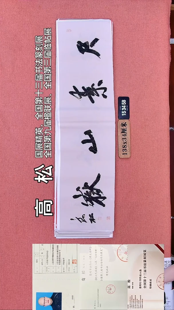 书法189         高老师书法作品