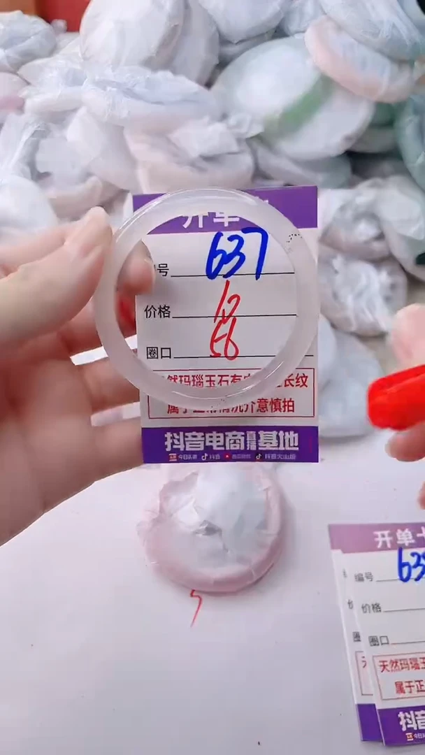玛瑙/玉髓手镯未镶嵌637