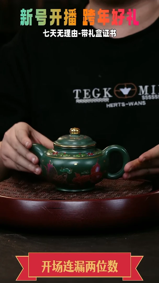 茶壶紫砂掇只  绿泥 金玉满堂 珐琅彩