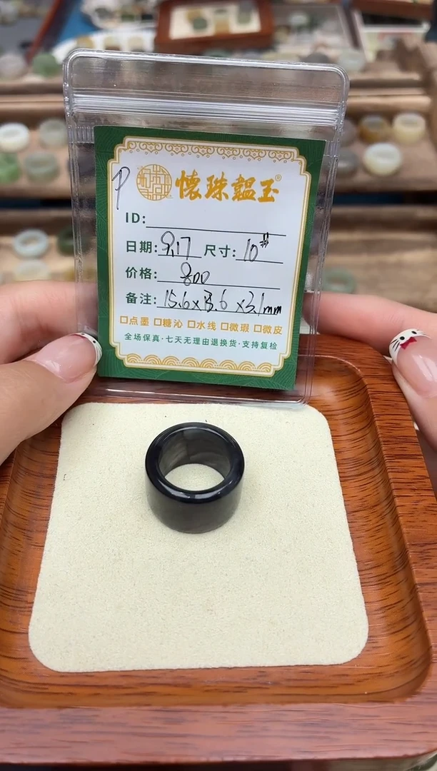 未镶嵌戒圈和田玉C****茜10号