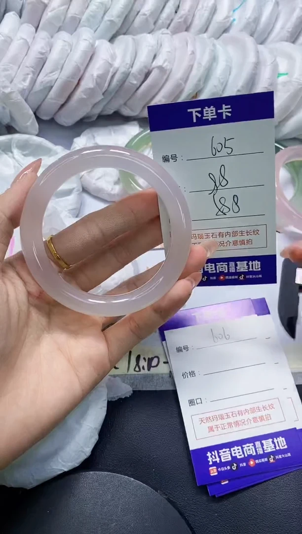 手镯玛瑙/玉髓未镶嵌605
