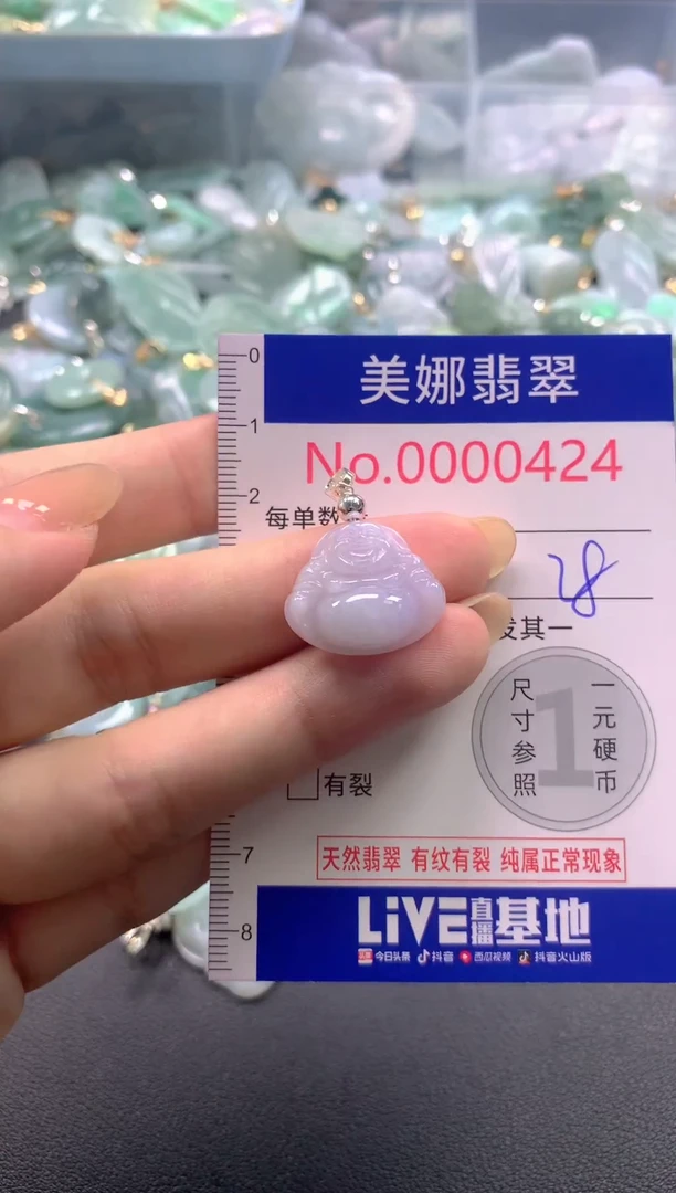 颈饰未镶嵌翡翠424