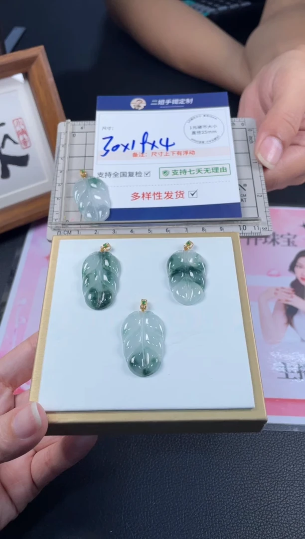18K金镶嵌挂件翡翠叶子1/多样性发其一配绳@CP