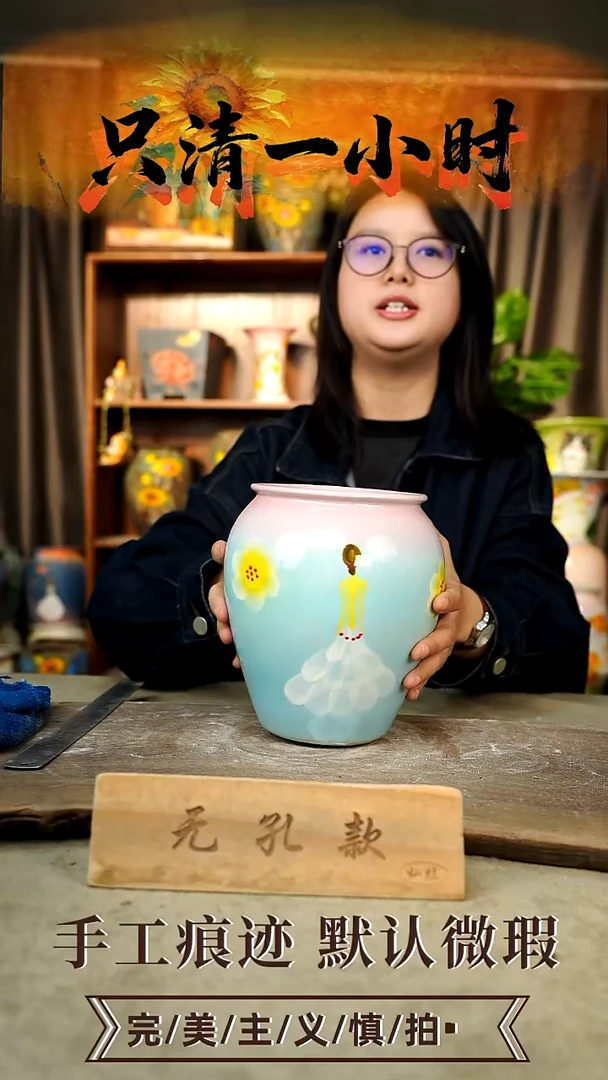 摆件23-4口13高19默认微瑕无孔