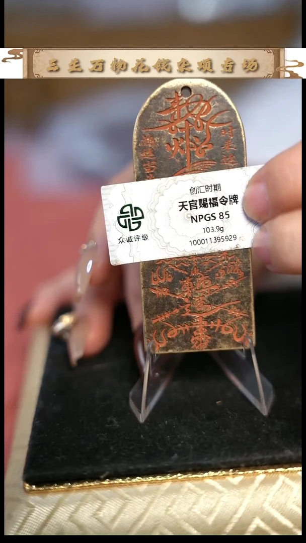 香***的编号1325护卫牌（配脖挂）