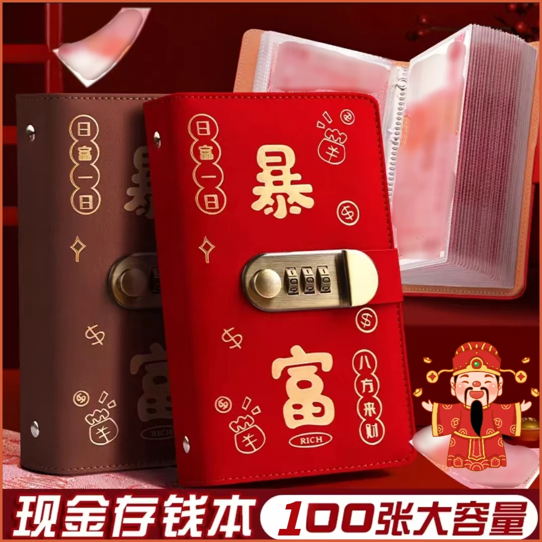 【2025新款】网红暴富密码锁钱包大容量男女通用现金理财神器存钱本
