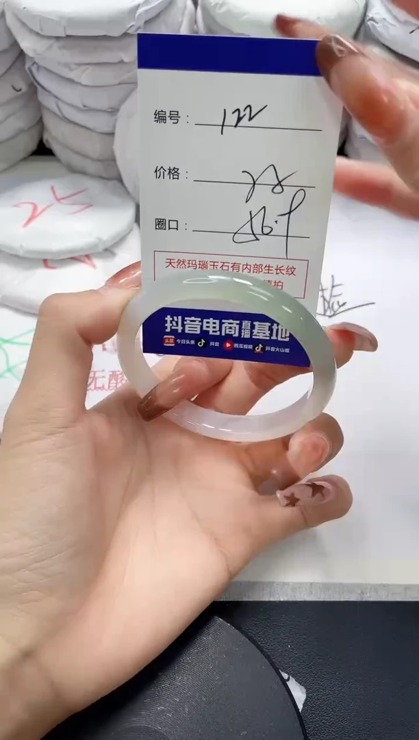 未镶嵌手镯玛瑙/玉髓122