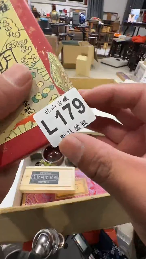 山***水乱山古美術瓷片L179