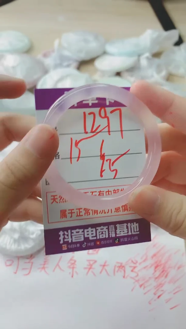 玛瑙/玉髓手镯未镶嵌1297