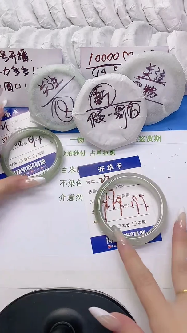 未镶嵌手镯石英质玉22-57.7