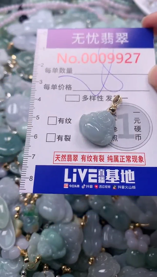 吊坠(不含链)未镶嵌翡翠9927