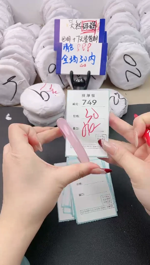 【闪购商品】玛瑙/玉髓手镯未镶嵌749