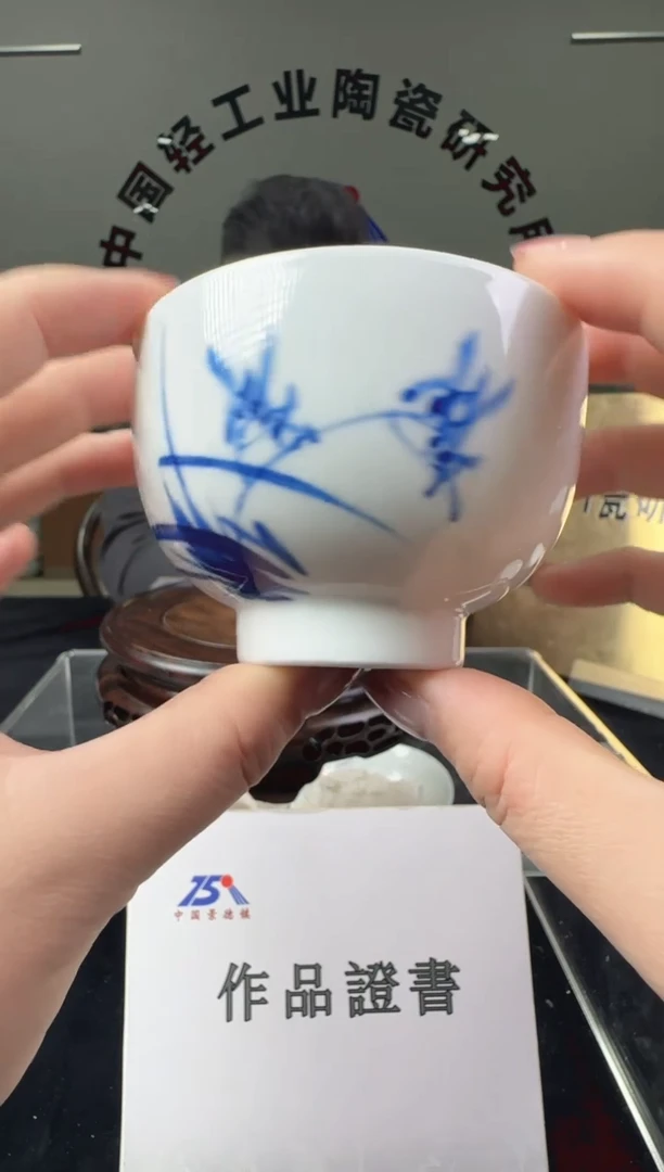 瓷摆件青花主人杯