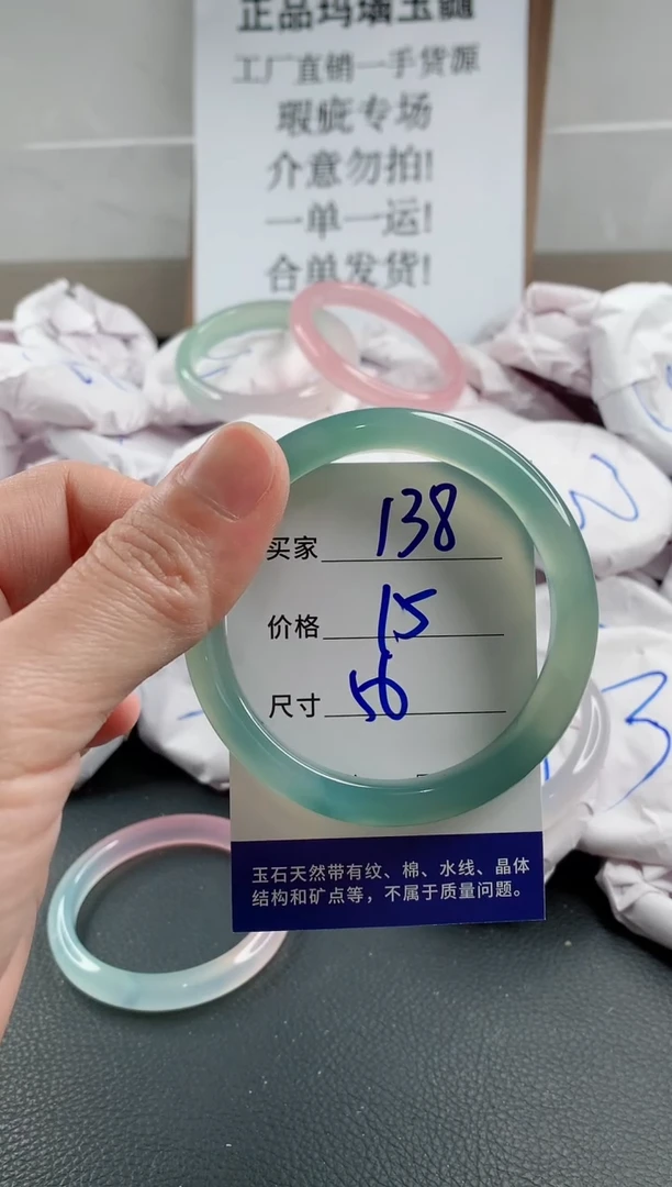 玛瑙/玉髓手镯未镶嵌138