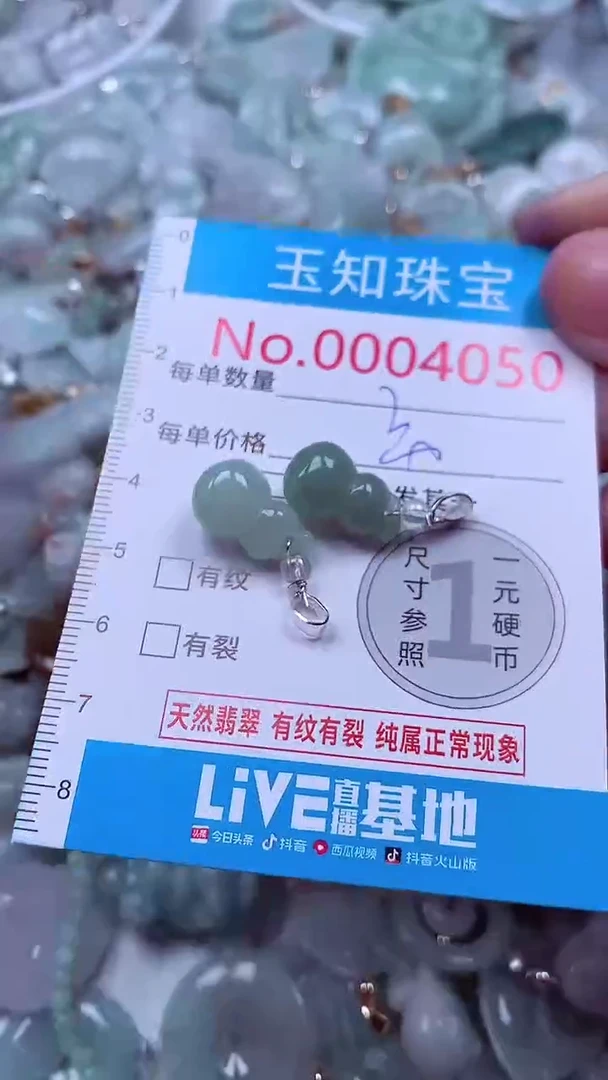 吊坠(不含链)未镶嵌翡翠4050