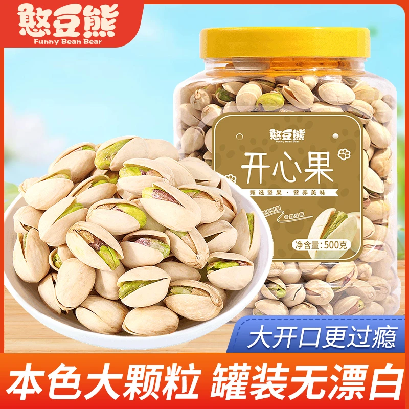 憨豆熊_新货开心果500g罐装大颗粒原味无漂白紫衣绿仁坚果可乐家