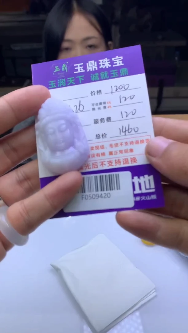 未镶嵌定制翡翠邻**哥  F0509420