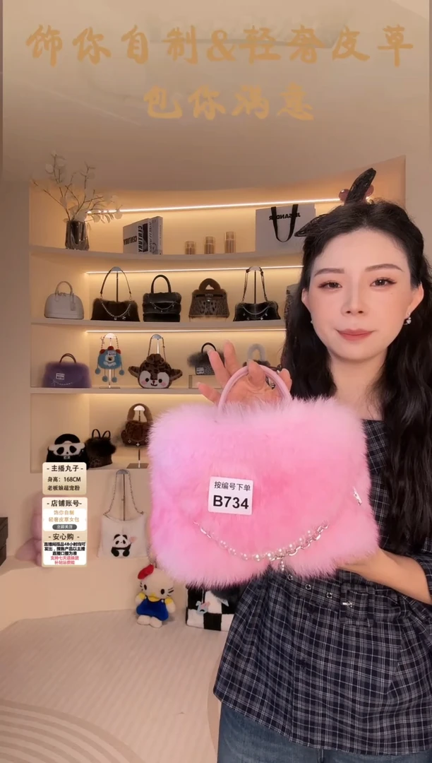 狐狸毛【闪购商品】女包B734