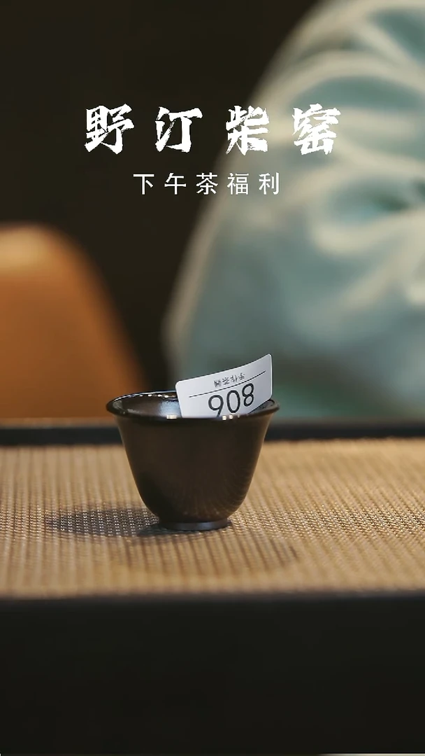 野汀柴窑手工手作@@YT806