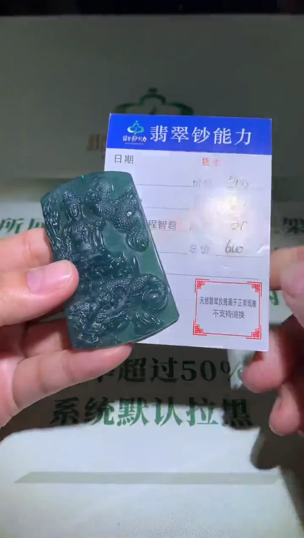 未镶嵌定制翡翠毛货-不退不换