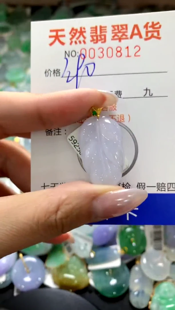 颈饰18K金镶嵌翡翠1