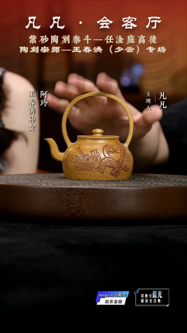 茶壶紫砂CJ王春洪56 大彬提梁龙骨金砂250cc