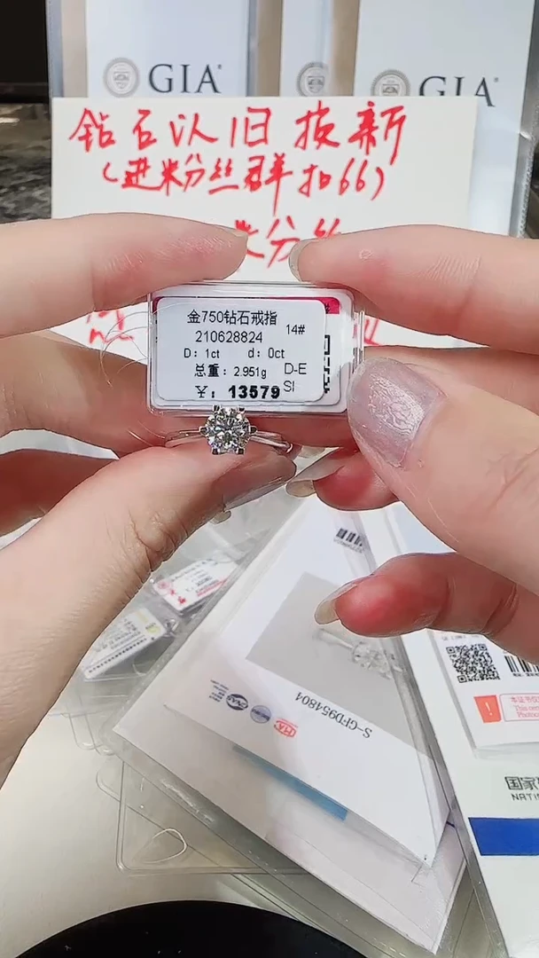 【闪购商品】钻石戒指/指环18K金镶嵌戒指